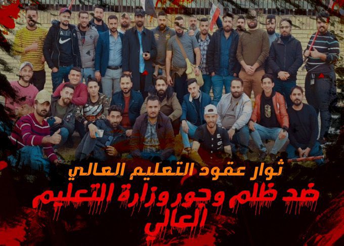#انصفوا_عقود_التعليم_قرار315