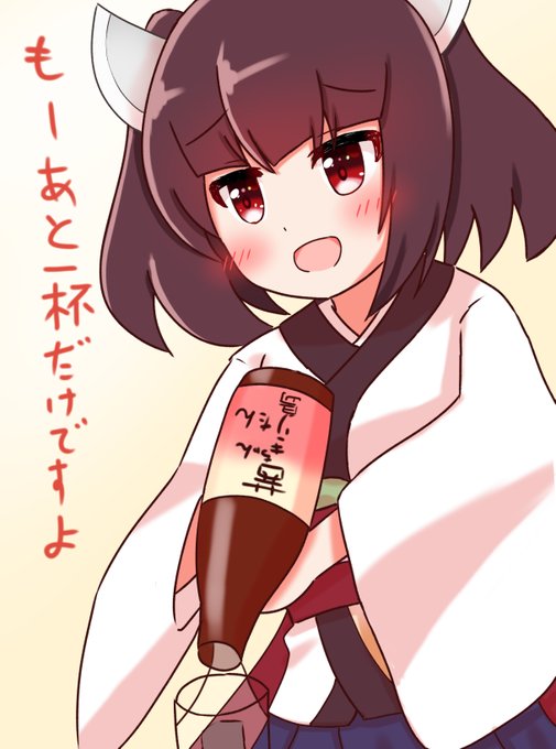 お酌のtwitterイラスト検索結果