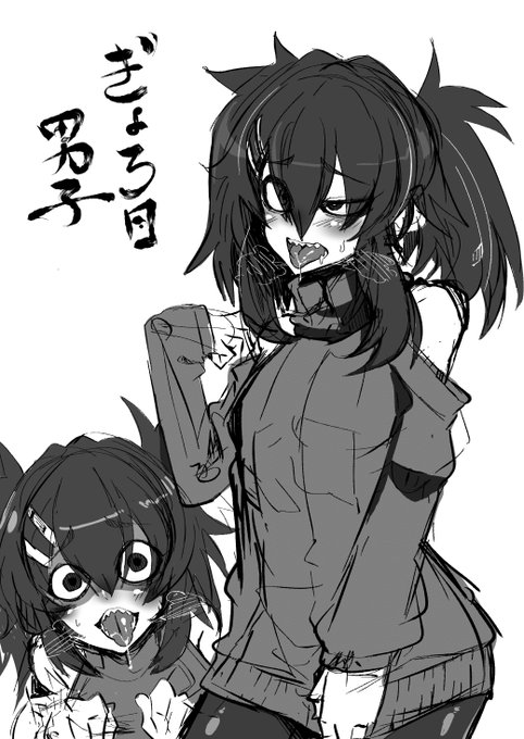 ぎょろ目男子に可能性を見出したお嬢様 