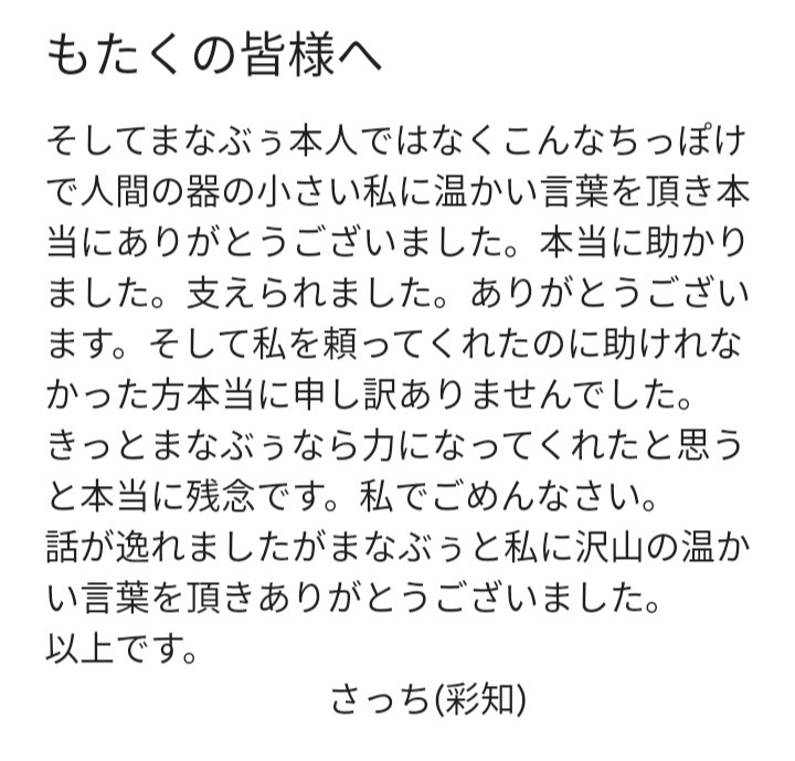 w_mac_twist's tweet photo. 本日12月12日はまなぶぅの月命日です。今まで本人のアカウントで逝去のお知らせせず申し訳ありませんでした。沢山の言葉で伝えられない為書きました。かなり私の所感も入って気分を害される方もいるかもしれませんが読んで頂けたら幸いです。
@w_sachi_twistさっちより https://t.co/VTdHarshSt