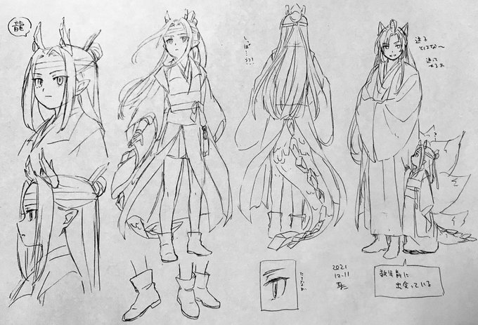 🐉🦊幻覚ねりねり 