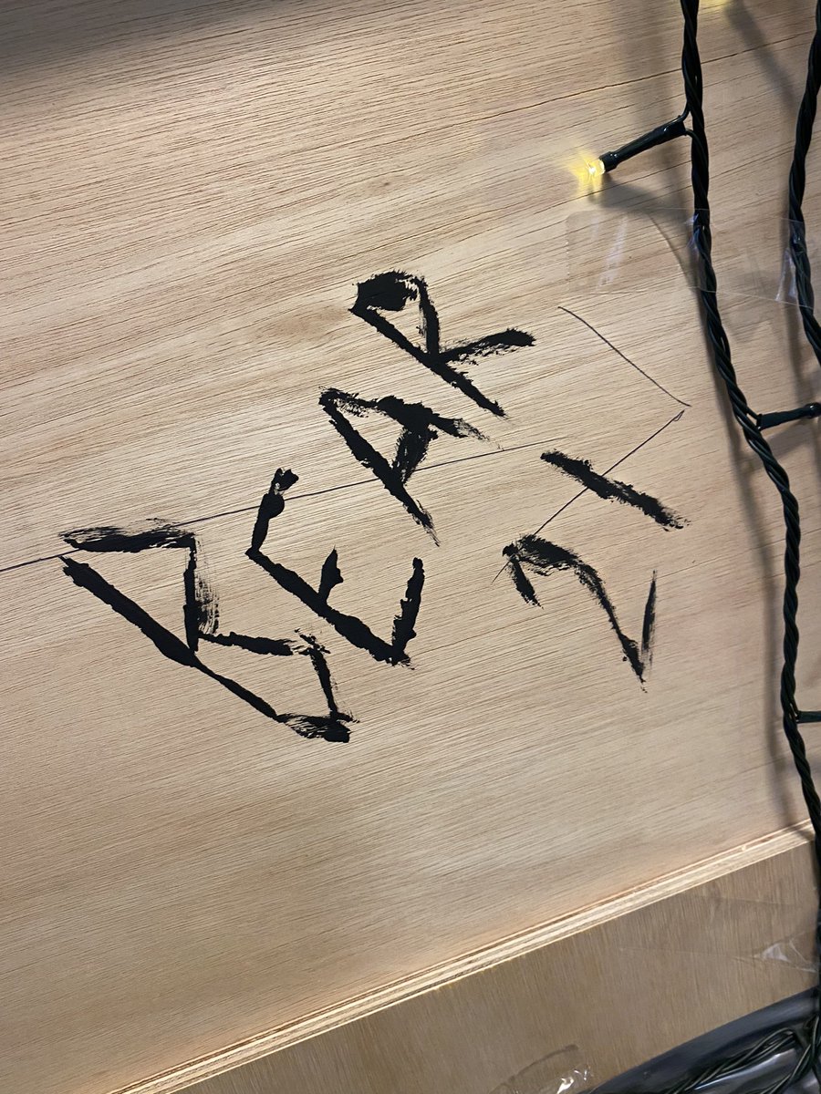 Storm Arwen blew in some of the windows in the Oncology SpR area, which were boarded over. And now it appears we have a new Department Banksy… 🤔 #whoisbanksy 🤷🏼‍♀️ 🎄 🎨