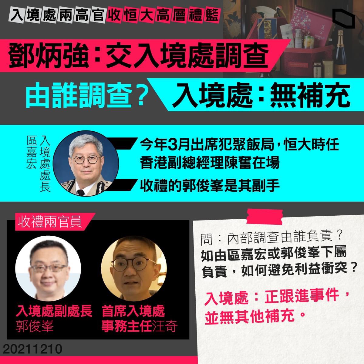 NovaSkyeUK's tweet photo. Public : immigration dept corruption scandal!
PK TANG: the case is being investigated by #HK immigration department.
Public: who is investigating from the department?
Immi. Dept. : no more comments. #corruption #HongKong #CCPWAY https://t.co/pzLGSx24Vs