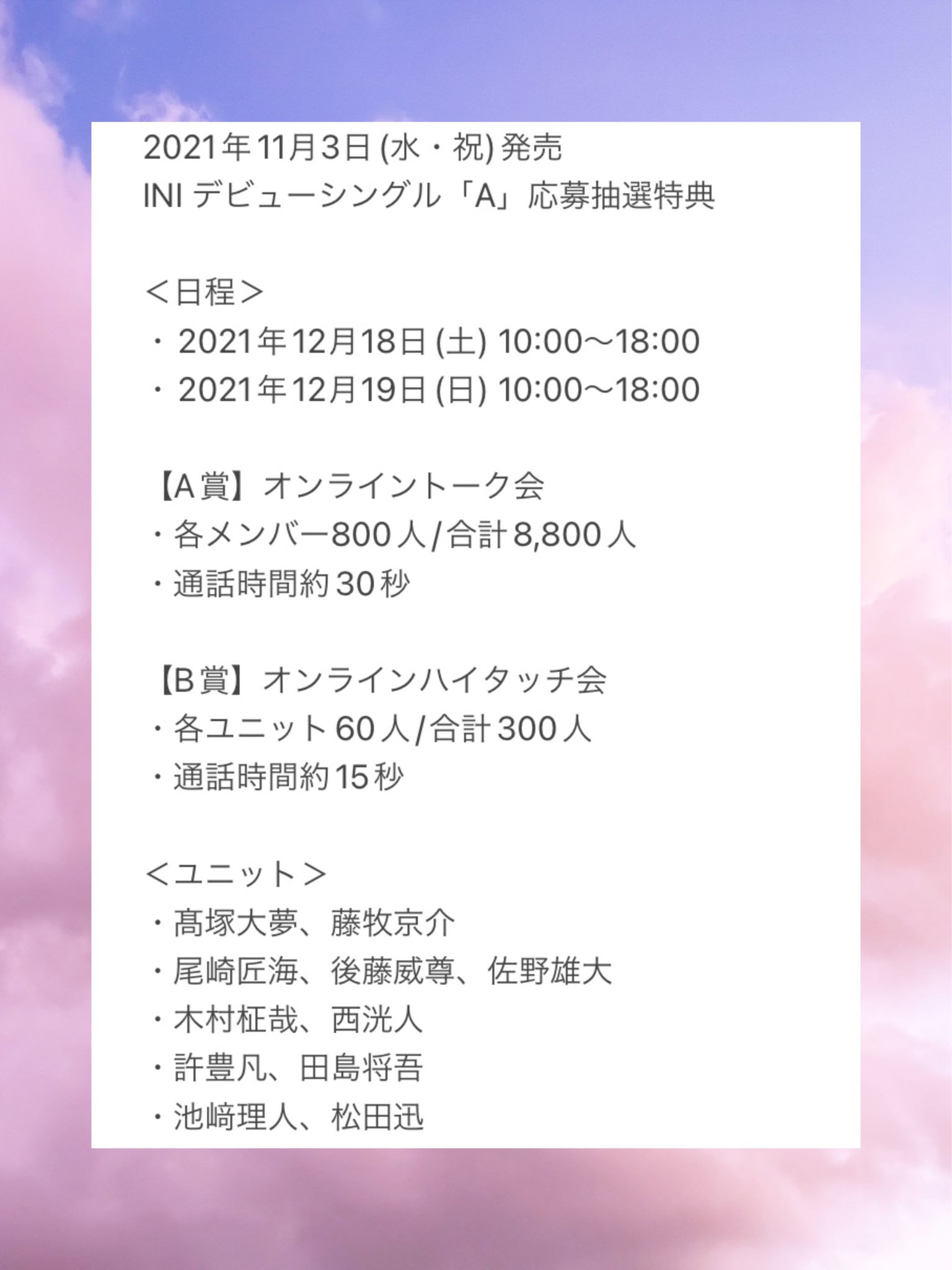 INI シリアル