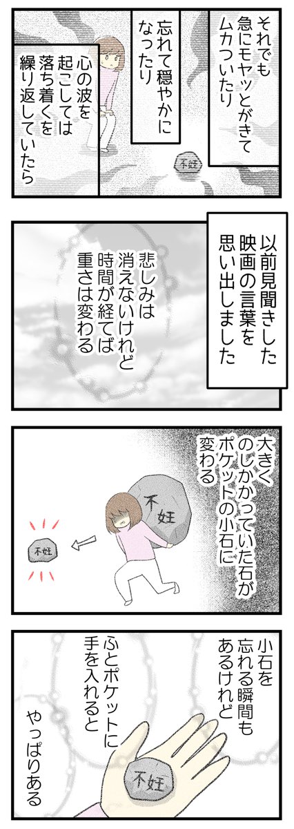 不妊の私が「子供がいたらもっと楽しいのに」と言われた話
#漫画が読めるハッシュタグ 