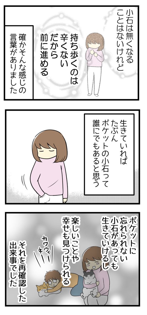 不妊の私が「子供がいたらもっと楽しいのに」と言われた話
#漫画が読めるハッシュタグ 