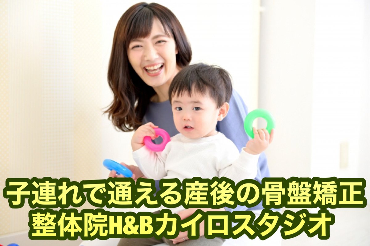 HB40670729's tweet photo. 今年の不調は今年のうちに！

ミディアムスター痛みを我慢しながら子育てしてませんか？
⭐履けっけなくなったんパンツジーンズなどが多くなってるませいありませんか？全てのおかあさんの悩みをサポートします。

 ＃富山腰痛＃富山産後＃富山骨盤＃富山整体＃富山子連れ＃富山ママ https://t.co/aJdGm8jNWj
