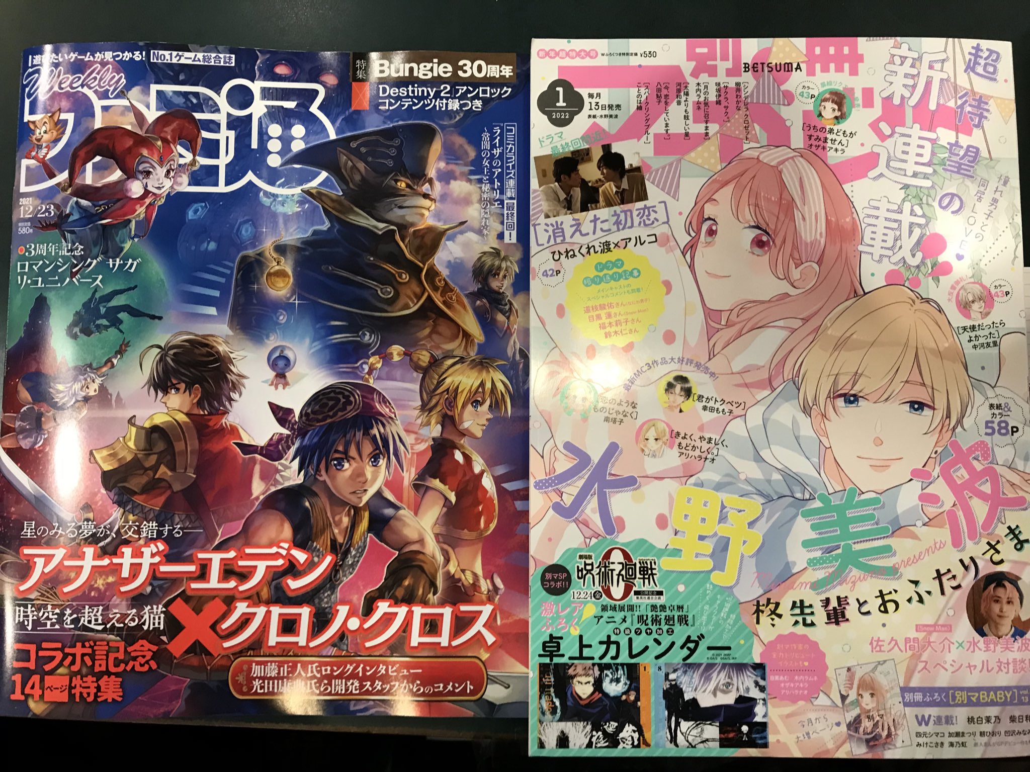 自遊空間宮崎北店 新刊 雑誌入荷しましたー ファミ通 マーガレット スペリオール ビッグコミック その他雑誌 夢で見たあの子のために 9巻 ミナミの帝王 164巻 人形の国 9巻 怪獣自衛隊 6巻 シキザクラ 2巻 転生したらスライムだった件 19