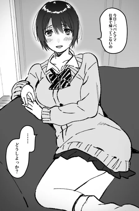 黒髪ショート大好きすぎちゃう?毛先の方は軽目が好きです 