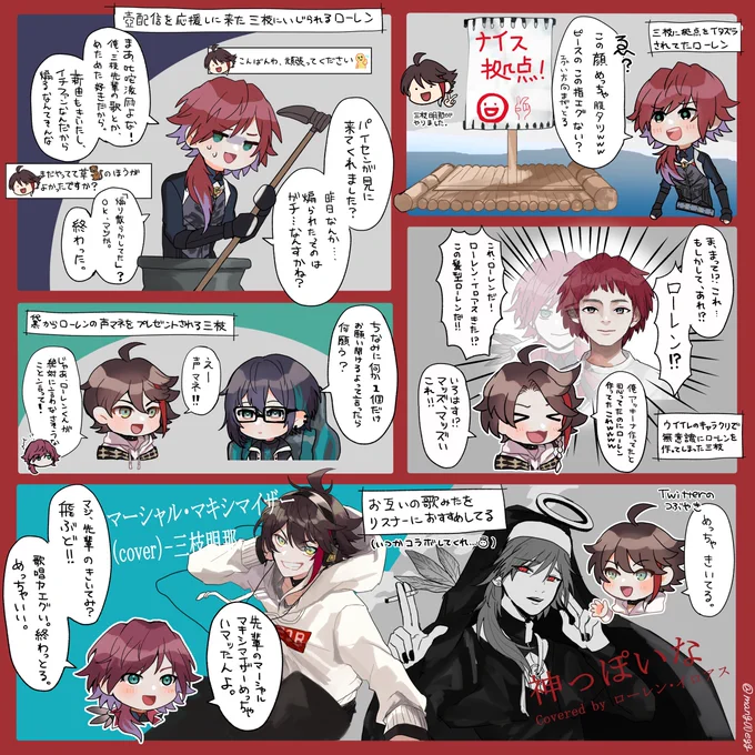 まだ配信内で直接絡んでないのに既に絡みが面白い&てぇてぇお二方
#イロ絵す #さ絵ぐさ 