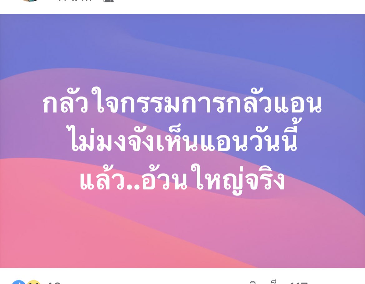 ใบฮุน #FreeAnchan tweet media