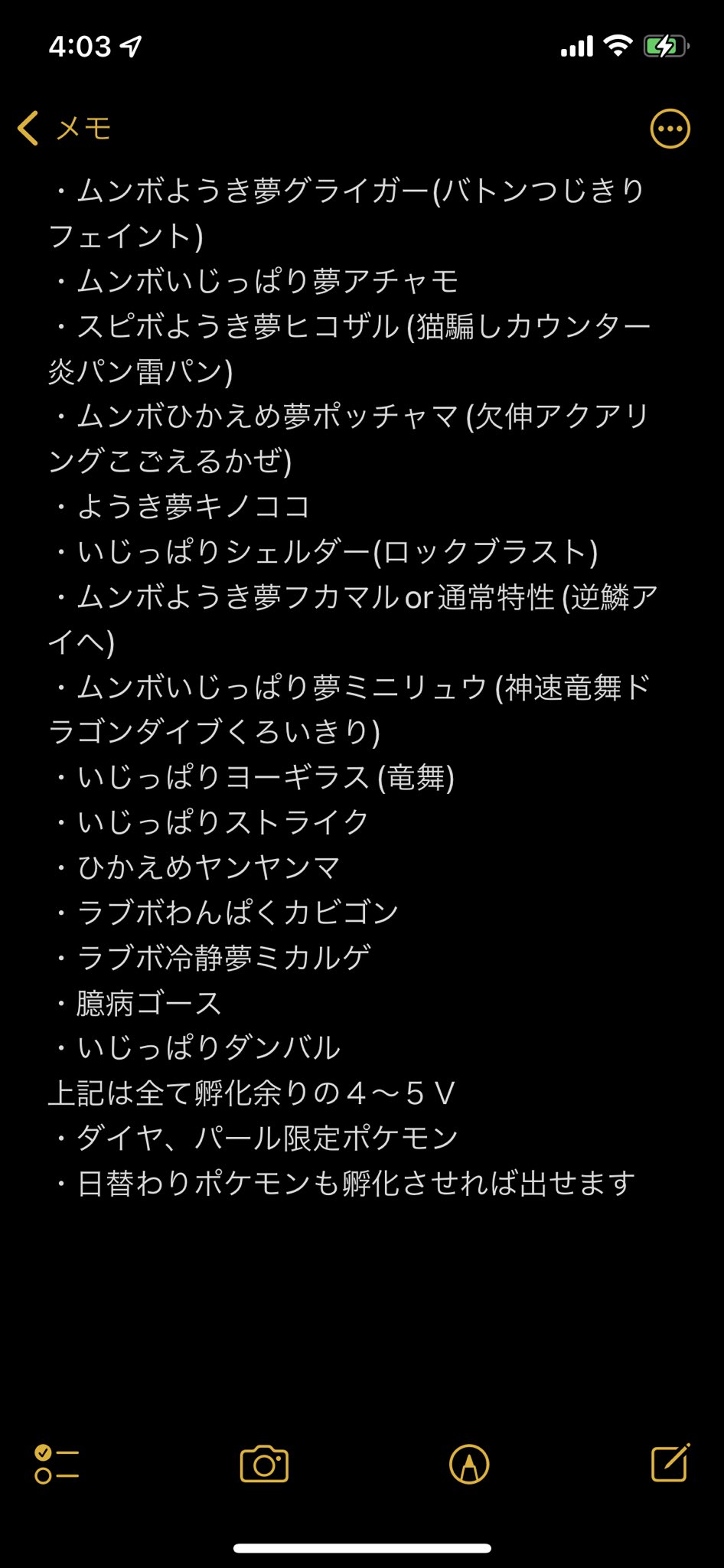 ポケモン用tnルル Tn Twitter