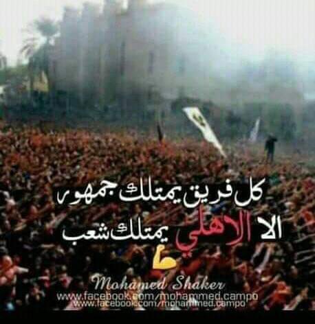 #طال_غيابك_يااهلي