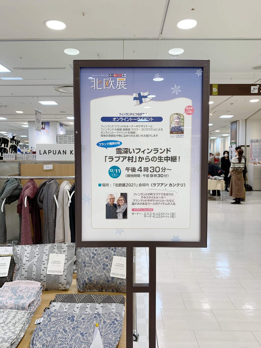 Nagoya Takashimaya Nordic Fair🎄
9-13,December!
Huomenna sitten suora videoyhteys Lapualta Nagoyaan ❤️
