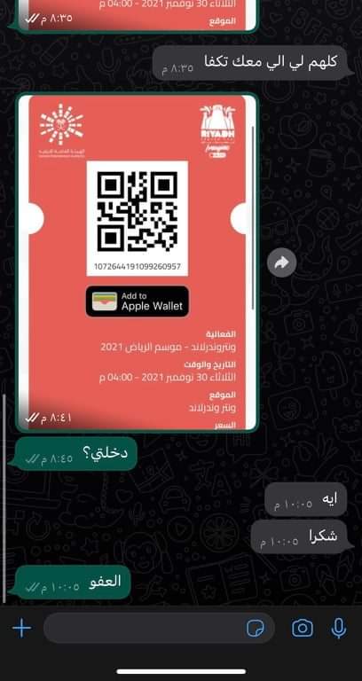 AndyZitzmann's tweet image. #موسم_الرياض  متوفر تذاكر #البوليفارد #ونترلاند فتره النهار و مساء ليوم الأربعاء والخميس والجمعة متوفره الان تواصلو معنا عبر الخاص او واتس 🏆📝🇸🇦🇸🇦🇸🇦🇸🇦🇸🇦
#مسابقه_لاليجوند__شوكولا_فاخره
#السعوديه_في_IMO
#جارديم_يعبث_بالزعيم