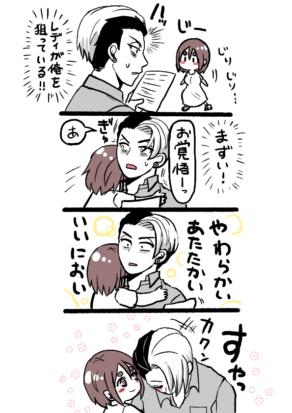 抗えない #twstプラス  #twst夢 #not監督生 