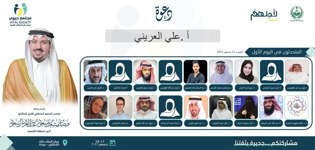 ali_78006's tweet photo. شكراً للدعوة 
#لأجلهم_القصيم https://t.co/to4brm5l4B