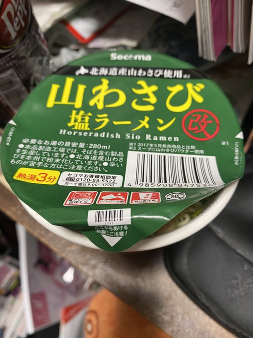 夜食ぅー 残り少ない山わさびラーメンを食べていくう 