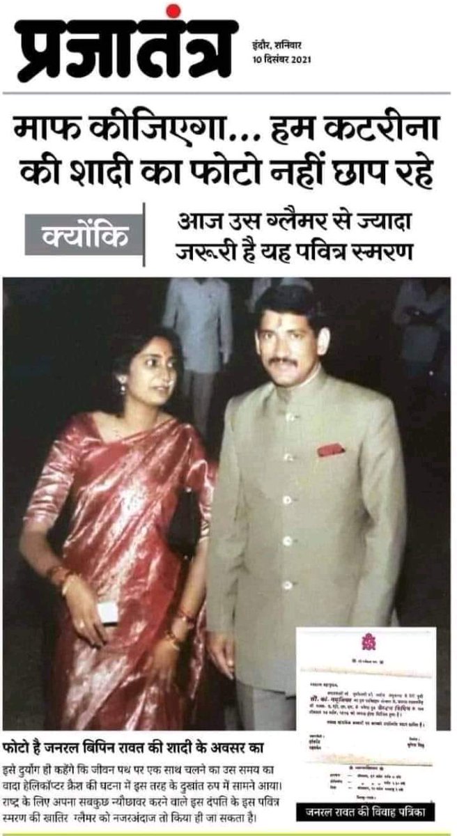 AlphaVictorVA's tweet photo. Let's make this the highest selling newspaper in India... 

RT Max Please.... https://t.co/6za0xMzHW5