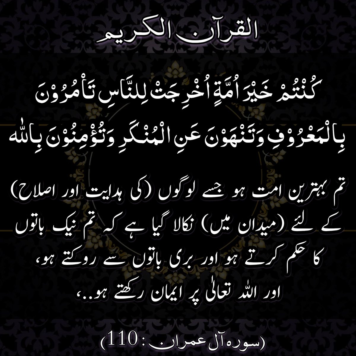 UrduIslamicSMS's tweet photo. السّلام علیکم ورحمتہ اللہ وبرکاتہ
💖قرآن اور صحیح احادیث💖 کو مضبوطی سے تھاموں کیونکہ یہی ہے خالص دین!

🌟JõiN ÚS FõR🌟
#Urdu #Quran #Hadees
#اردو #قرآن #حدیث

https://t.co/12CUDRrDRD

#UrduQuranHadees
#پاکستان #Pakistan https://t.co/v7usOjl1TN