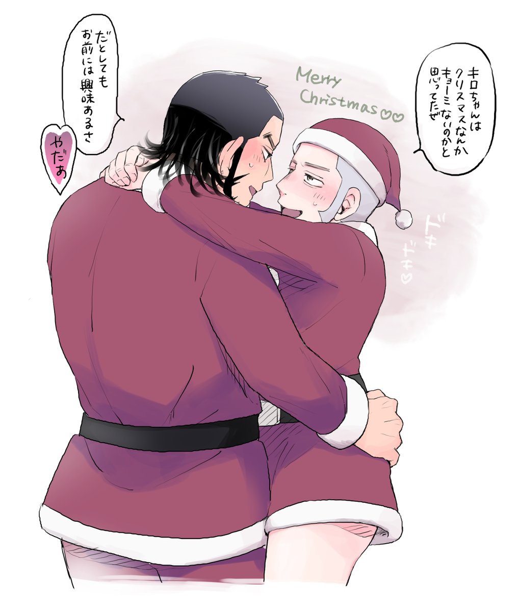 キロ白(現パロ) 初現パロでした🧑‍🎄 