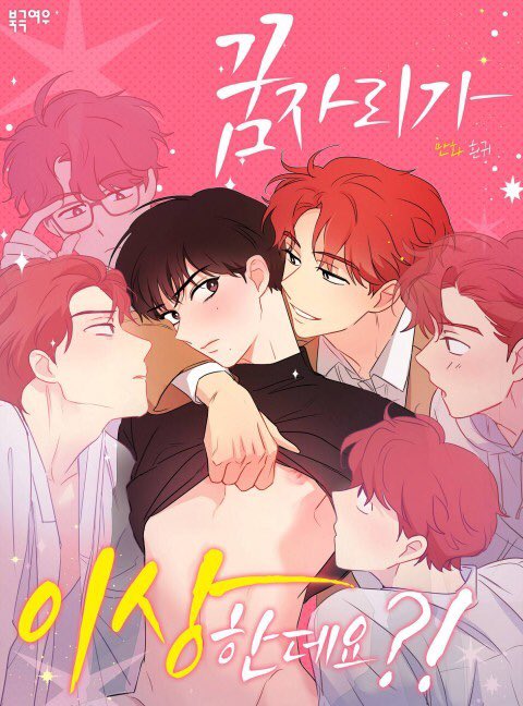 25pepigyeom's tweet photo. The name is “ What's with this strange dream?!” 

ITS P E R F E C T https://t.co/2myJJFh1ot