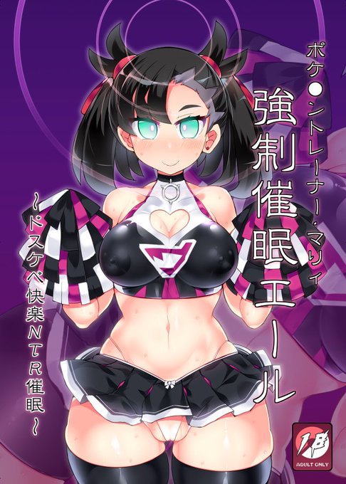 メディア欄に絵がなくなっちゃったから今描いてる冬コミ本の表紙再掲します!みんなハッピーになるマリィちゃんのえっちな本ですよろしくね! 