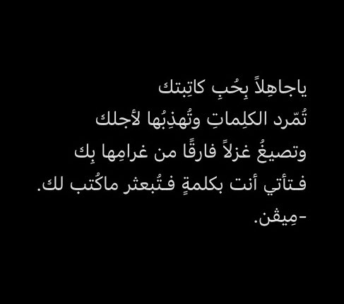 Mil1o2's tweet photo. ياجاهِلاً : https://t.co/zHQW897YdC