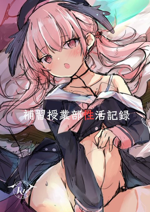 補習部本のラフ～ #ブルアカ 