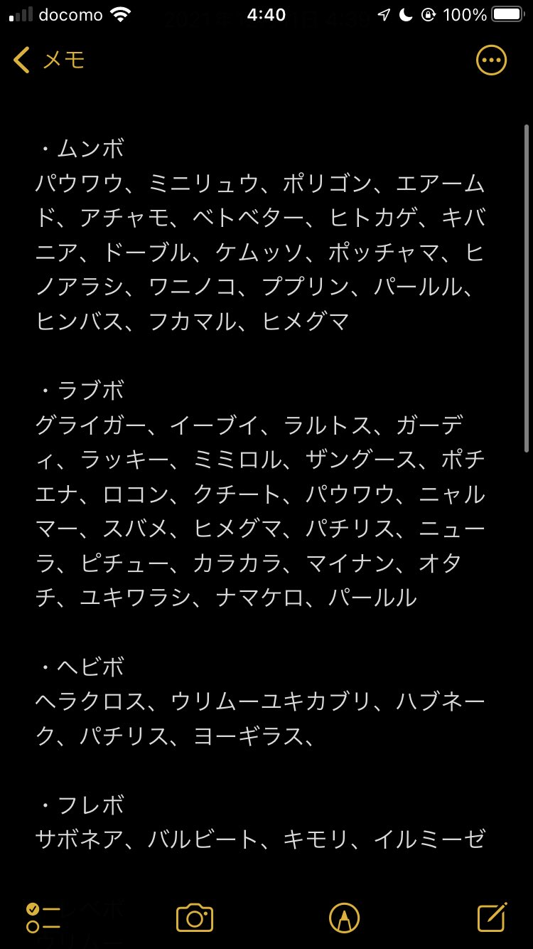 ましろ ダイパの交換募集してます 出 下記画像の通りです 物によっては孵化のお時間頂く場合があります 激求 パワーバンドなどのパワー系 求 マイナーポケモン 未所持孵化余り 未所持オシャボ孵化余り Bpアイテム ふしぎなあめ ハートのウロコ レア