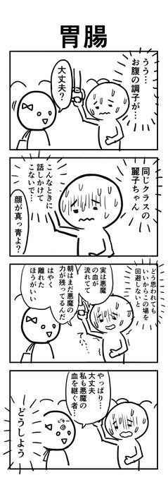 四コマ漫画 を含むマンガ一覧 古い順 384ページ ツイコミ 仮