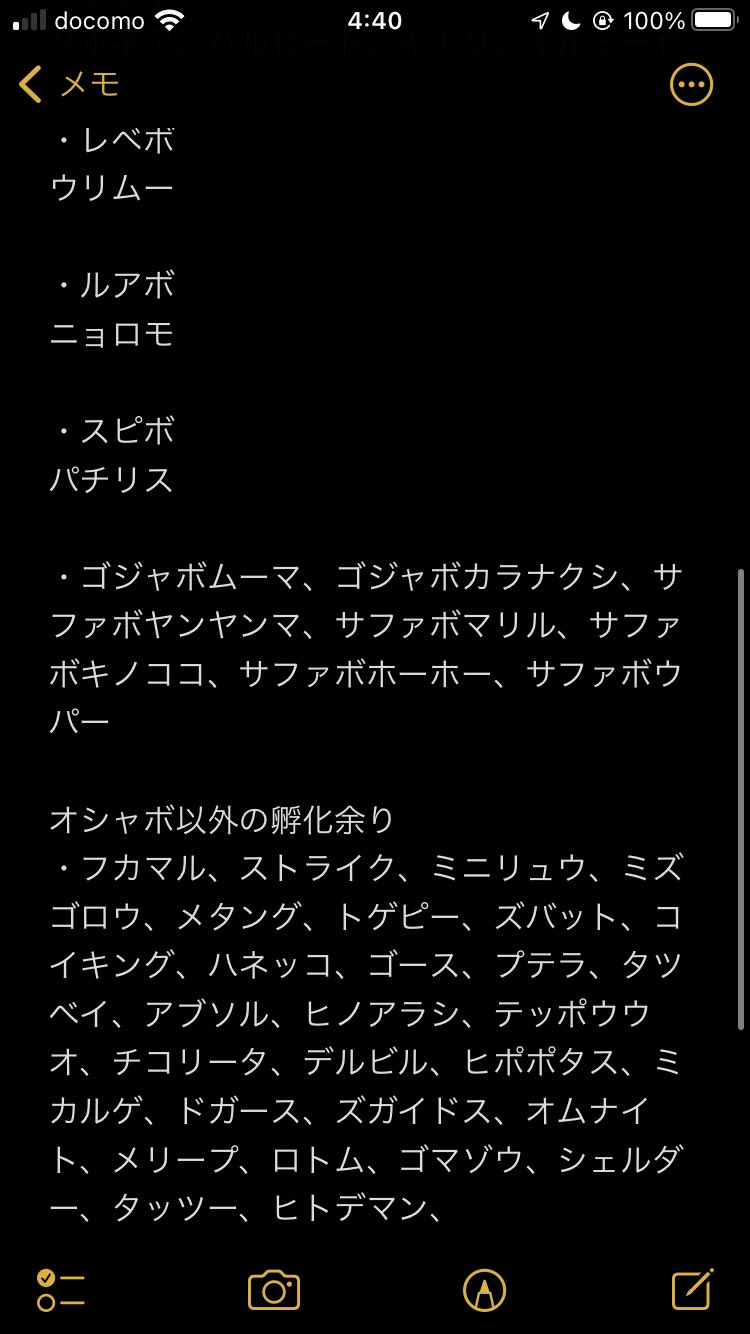 ましろ ダイパの交換募集してます 出 下記画像の通りです 物によっては孵化のお時間頂く場合があります 激求 各種ミント 求 マイナーポケモン 未所持孵化余り 未所持オシャボ孵化余り Bpアイテム ふしぎなあめ ハートのウロコ レアきのみ 進化アイテム