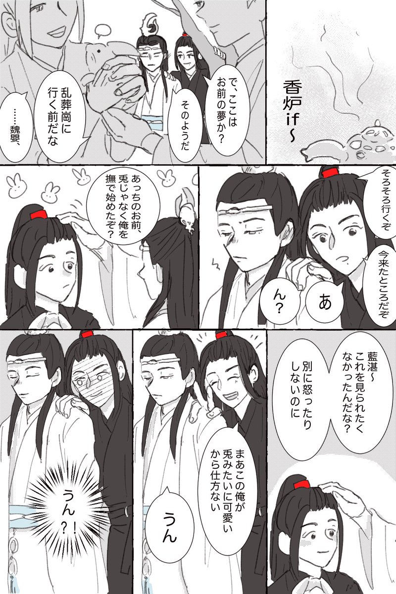 周回遅れですみません💦
「香炉」お借りしました!
 ※塗り除き1時間
 #忘羨ワンドロワンライ #CQL 