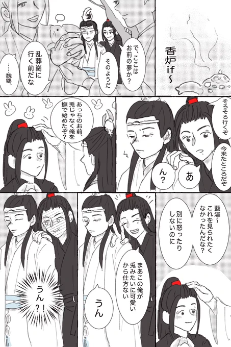 周回遅れですみません💦
「香炉」お借りしました!
 ※塗り除き1時間
 #忘羨ワンドロワンライ #CQL 