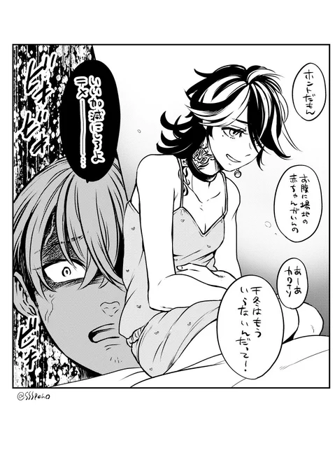 ※女体化
ふゆ♀に妊娠マウントするとら♀
(この後ふゆがとらの顔面にグーパンして流血沙汰になる) 