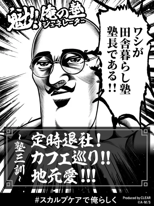 どうしようもない塾になった。 
