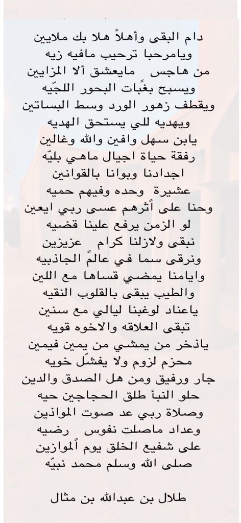 مساجلة بين الشاعرين عناد بن رجاء السهلي و #طلال_عبدالله-الشميلاني