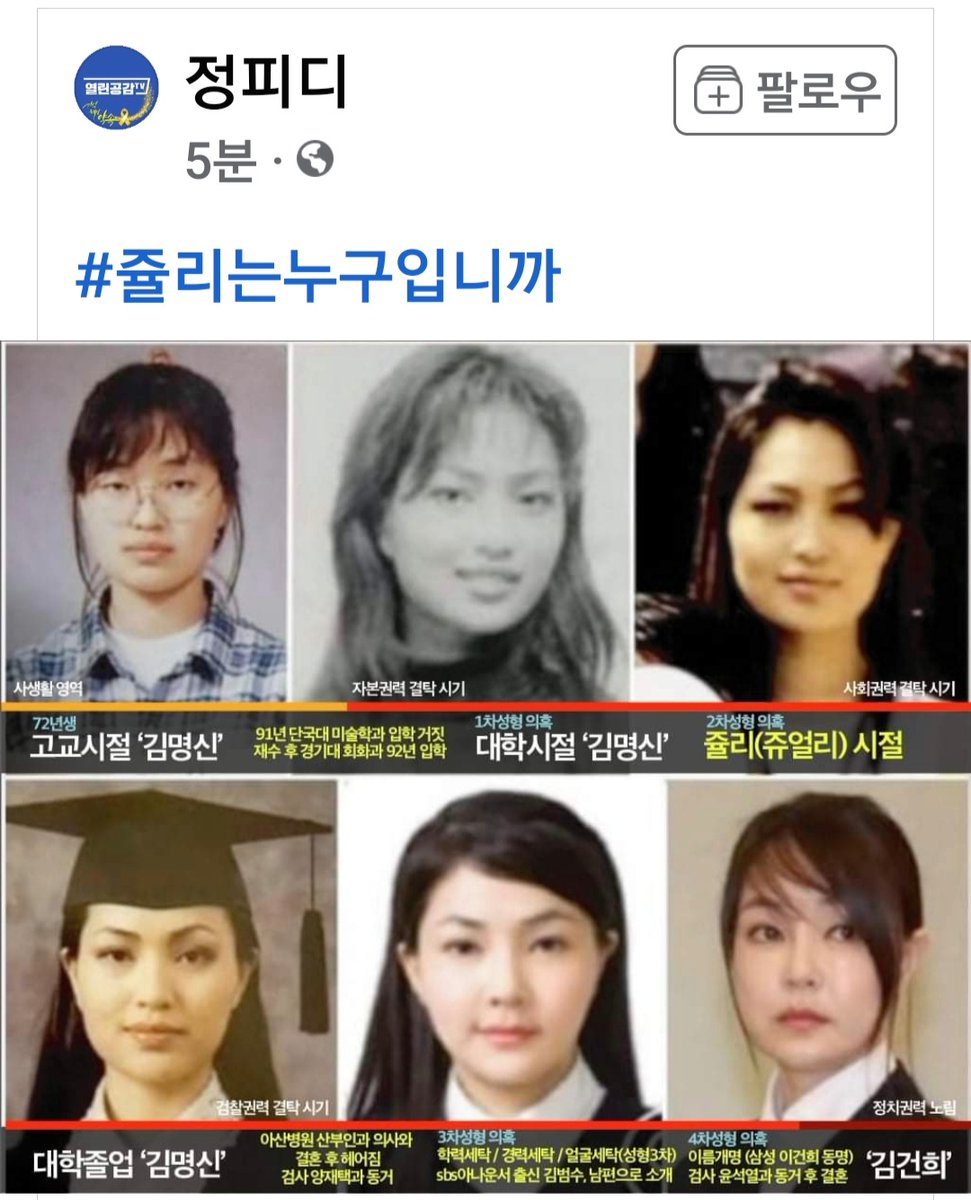 #쥬얼리는누구입니까