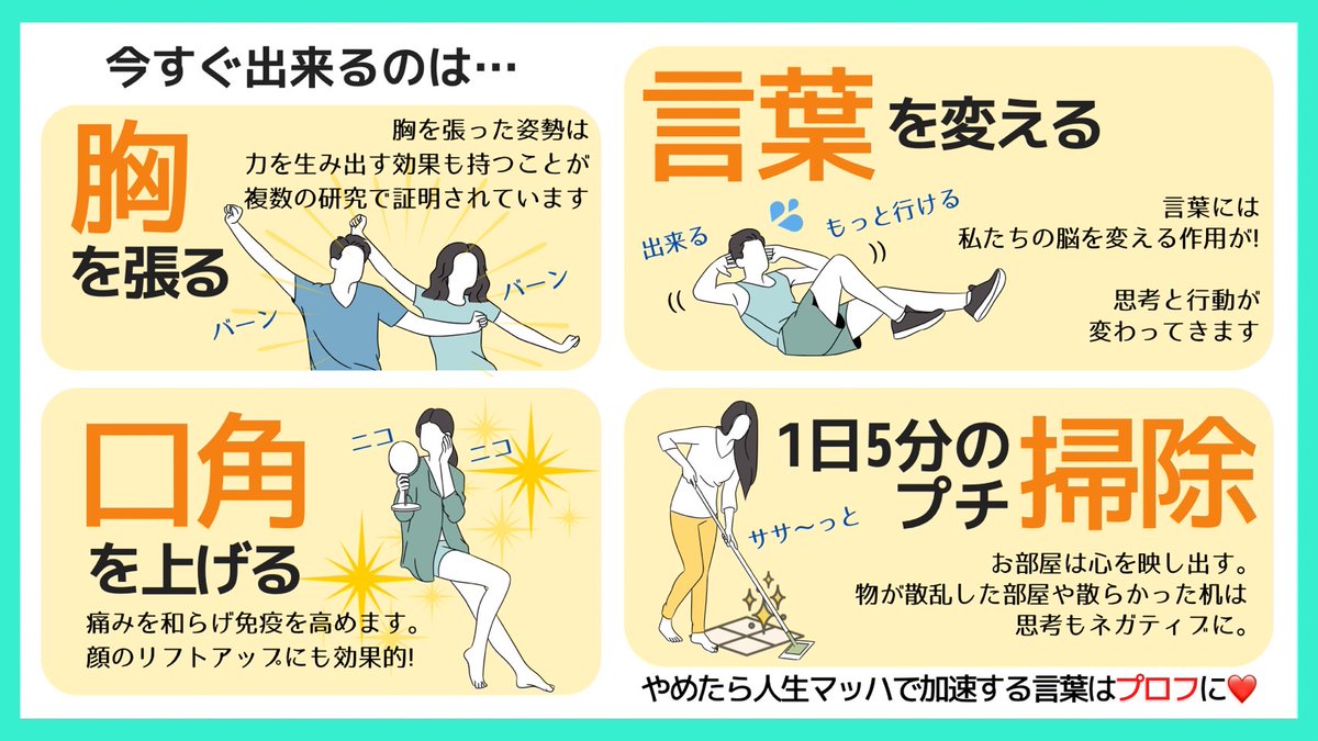 Dubai_Coach_TAE's tweet photo. ガチで人生変える秘訣です。
『人は1日におよそ6万回思考する』驚くのが、そのうち95%は前日と同じことを考え、80%はネガティブな事を考える。「面倒だ」「自分にはムリ」「アイツのせいだ」というように。今すぐ出来て年末までに意識して欲しいことを図解にしました。プロフのアレもオススメです。 https://t.co/oXECQnWE6H