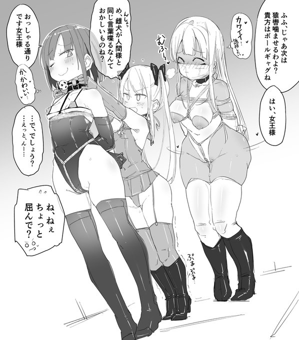 [R-18] 小さい女王様 #ボンデージ #オリジナル #緊縛 #拘束 #股縄 #猿轡 #長手袋 #ボールギャグ https://t.co/b5UfSvba0P 