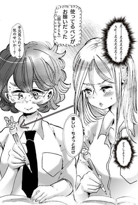 気になる子と好きなモノ一緒でひっそりとテンション上がる女子高生。…良かったねえ～…#創作百合 