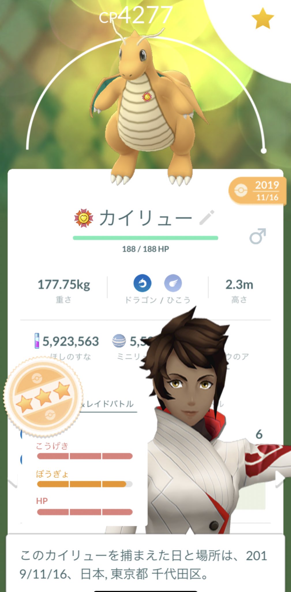 Mn24 Pokemongo症候群 記念すべきcp上限まで強化第1号 Pokemongo ポケモンgo T Co Lwlbxfeodh Twitter