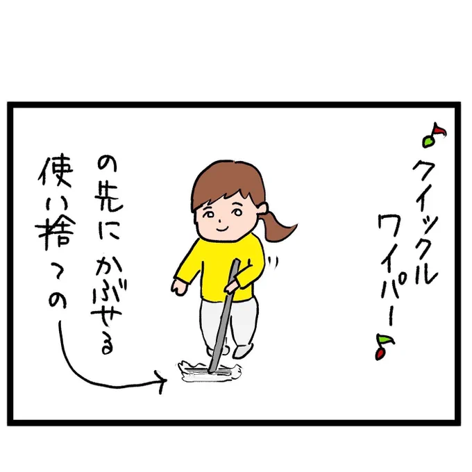 #四コマ漫画
#激落ちくん
販売停止になりませんように 