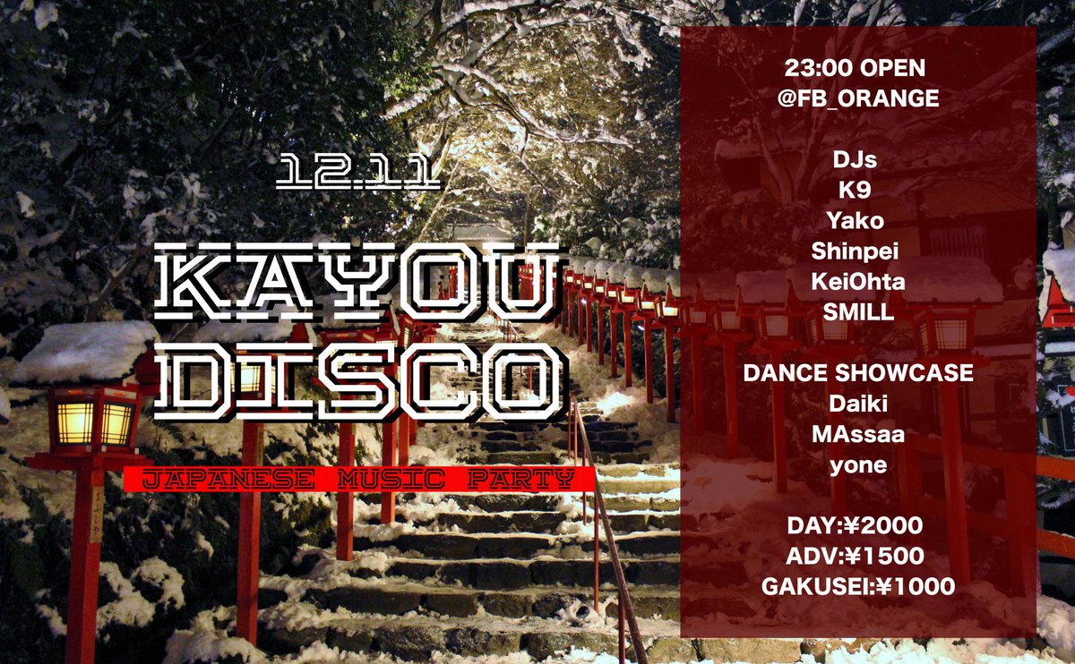 DJ_SMILL's tweet photo. 今夜です！

音で酔える日！

@FB_ORANGE https://t.co/toILigg808