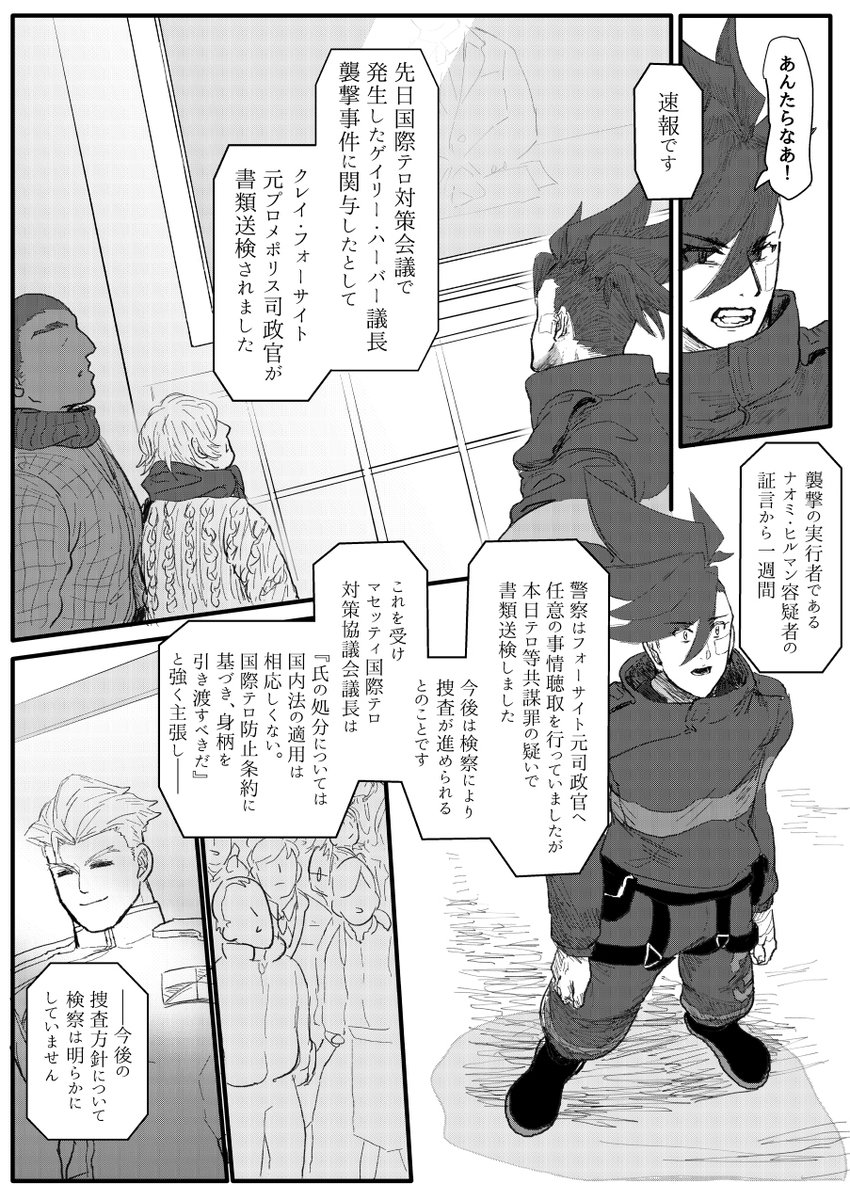 6/6 ツリーにこちらの上巻の全文サンプルとpixiv版も張っておきます。昨今の事情を考え、当日は上、中の両方の全文を期間限定公開しますので気になったらよろしくお願いします。 