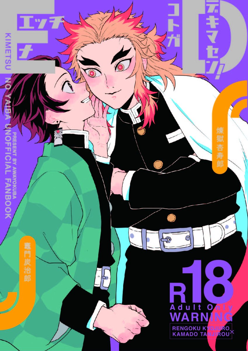 12/12新刊サンプル | ゆっけ #pixiv https://t.co/AELdKSIt5s 
すけべサンプルは支部です!(1/2)通販は後日行います～ 