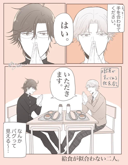 手塚くんと跡部くんと給食と
#tnprプラス 