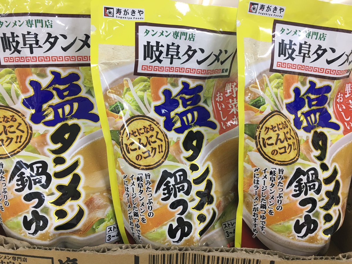 みんなの マルヤス 珍しい鍋 口コミ 評判 食べたいランチ 夜ごはんがきっと見つかる ナウティスイーツ