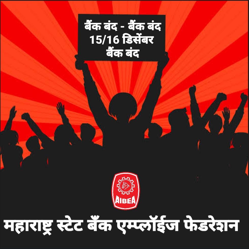 #BankBachao_DeshBachao

<a href="/DFS_India/">DFS</a> <a href="/narendramodi/">Narendra Modi</a>
<a href="/nsitharaman/">Nirmala Sitharaman</a> <a href="/PMOIndia/">PMO India</a> <a href="/RahulGandhi/">Rahul Gandhi</a> <a href="/rashtrapatibhvn/">President of India</a>
<a href="/CMOMaharashtra/">CMO Maharashtra</a>