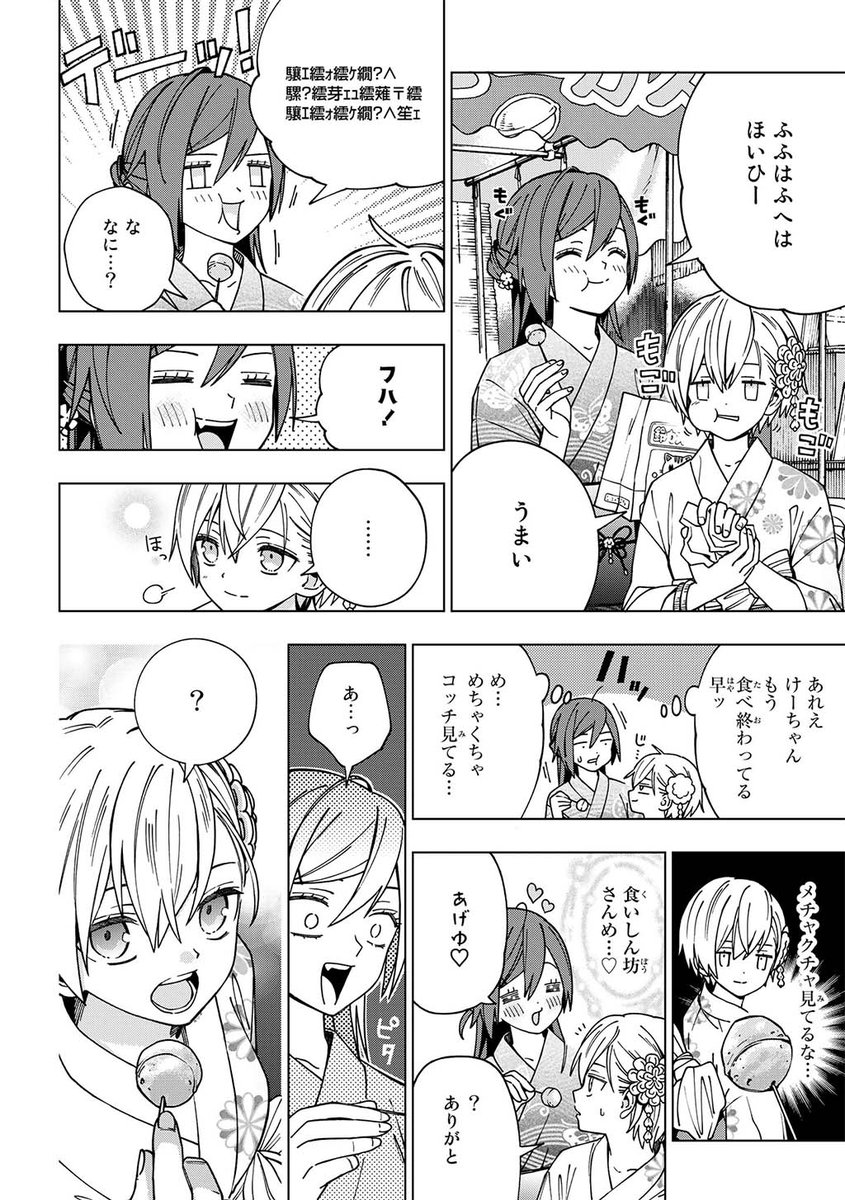 片想いの子と夏祭りデートに行く女子高生の話(8/13) 